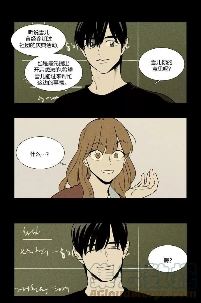 [第3部] 第100话 环圈（2） 第13页