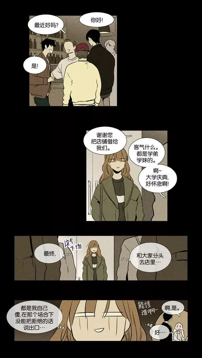 [第3部] 第100话 环圈（2） 第16页