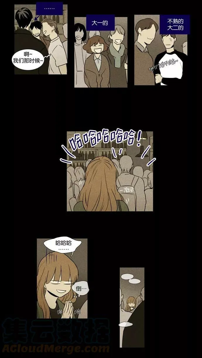 [第3部] 第100话 环圈（2） 第17页