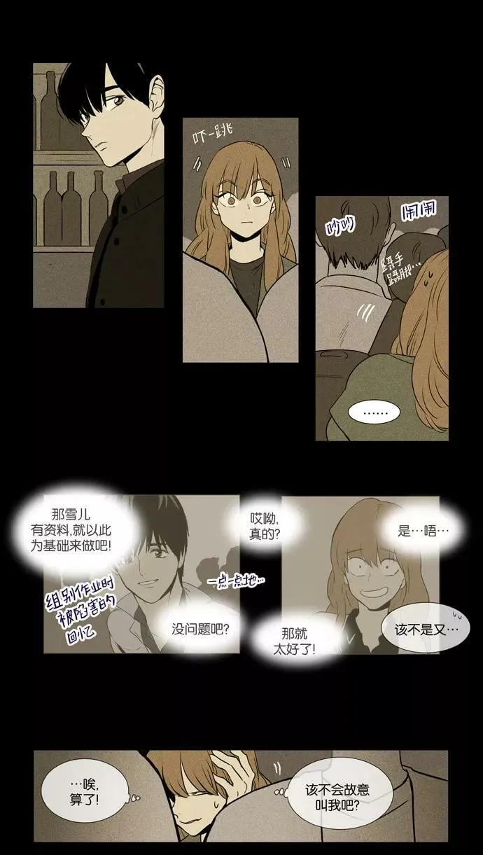 [第3部] 第100话 环圈（2） 第18页