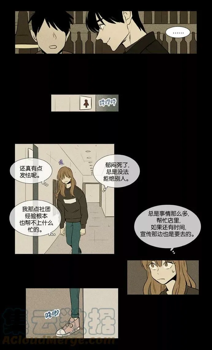 [第3部] 第100话 环圈（2） 第19页