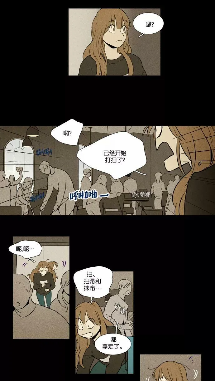 [第3部] 第100话 环圈（2） 第20页