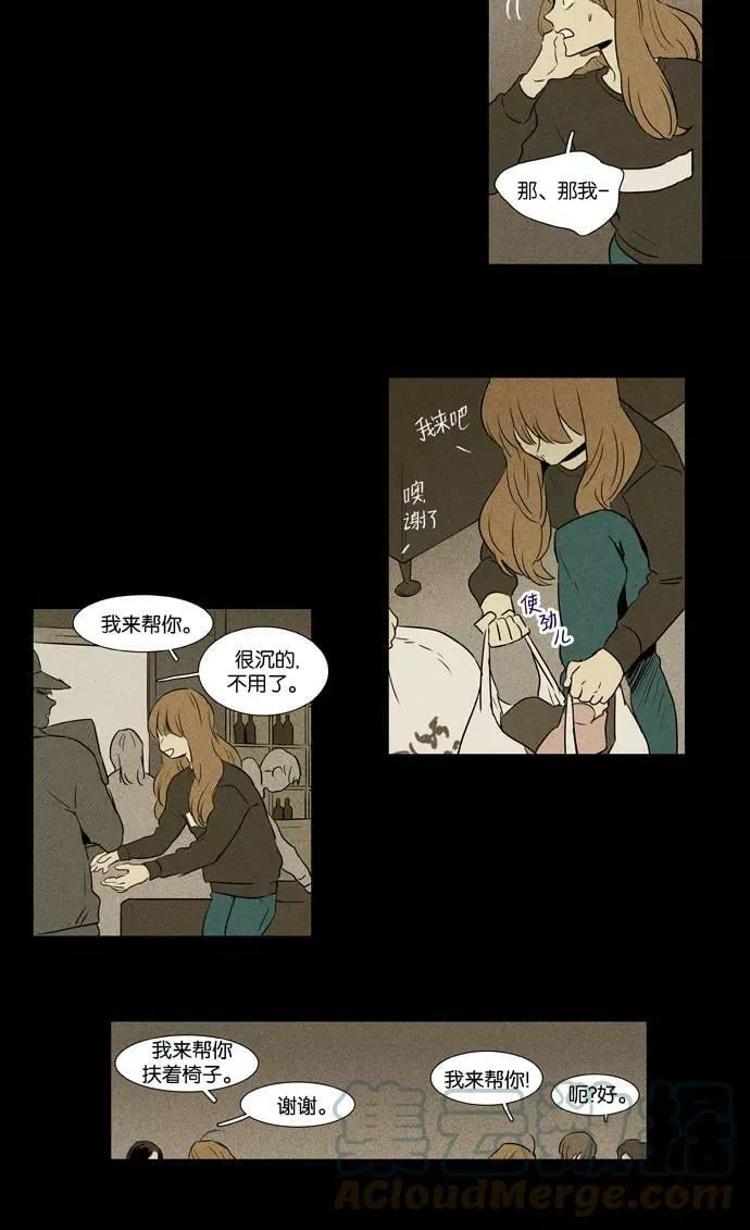 [第3部] 第100话 环圈（2） 第21页