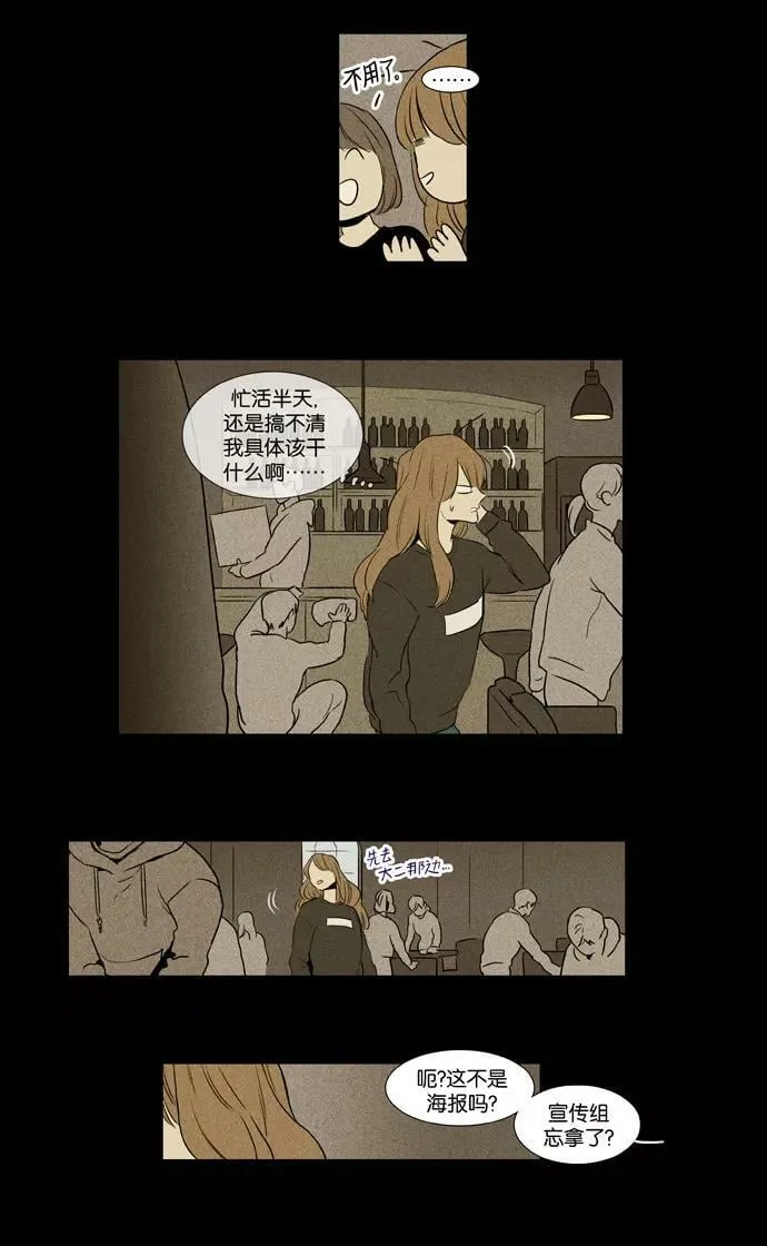 [第3部] 第100话 环圈（2） 第22页