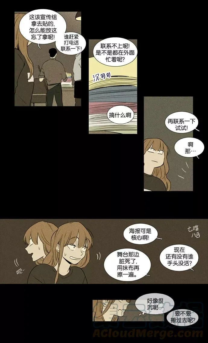 [第3部] 第100话 环圈（2） 第23页