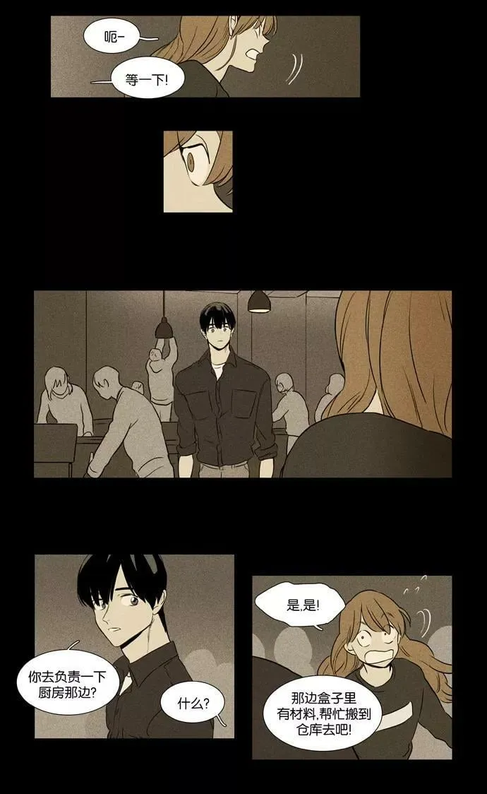 [第3部] 第100话 环圈（2） 第24页