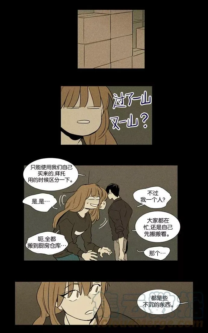 [第3部] 第100话 环圈（2） 第25页