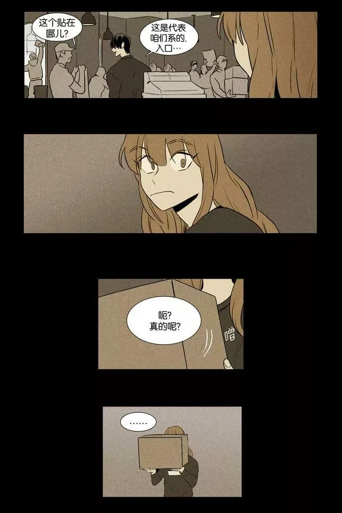 [第3部] 第100话 环圈（2） 第26页