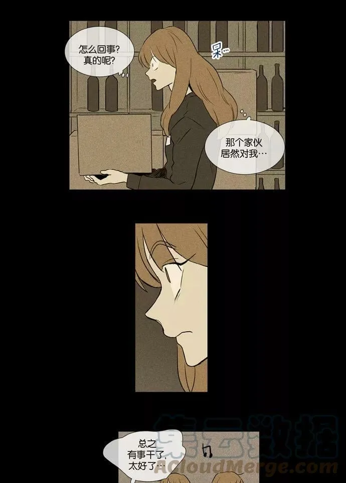 [第3部] 第100话 环圈（2） 第27页