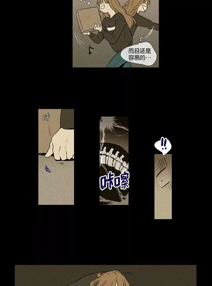 [第3部] 第100话 环圈（2） 第28页