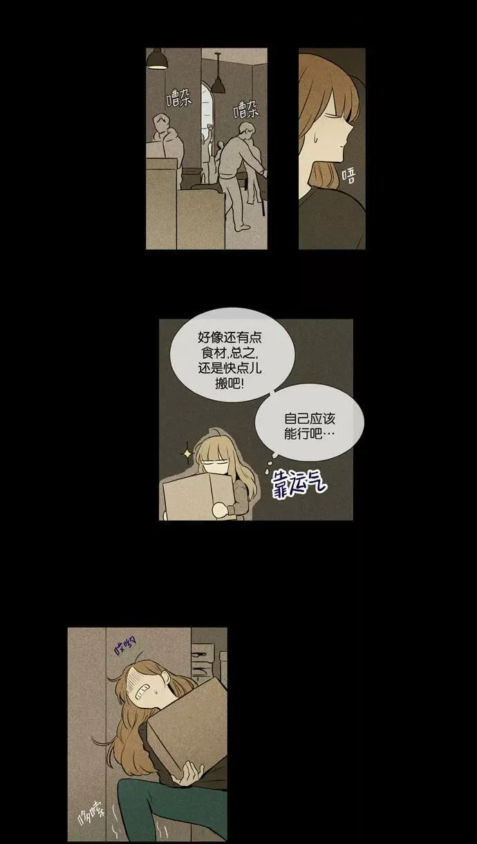 [第3部] 第100话 环圈（2） 第30页