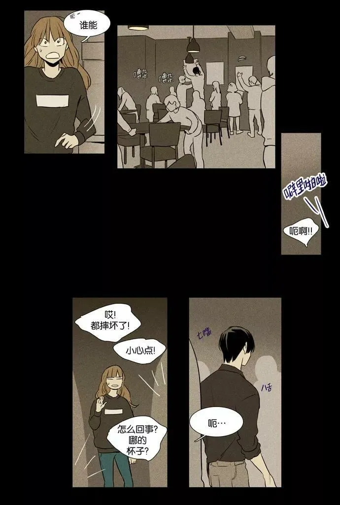 [第3部] 第100话 环圈（2） 第32页