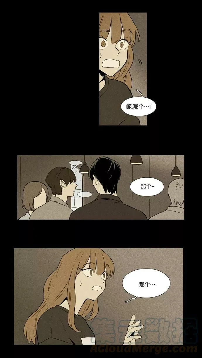 [第3部] 第100话 环圈（2） 第33页