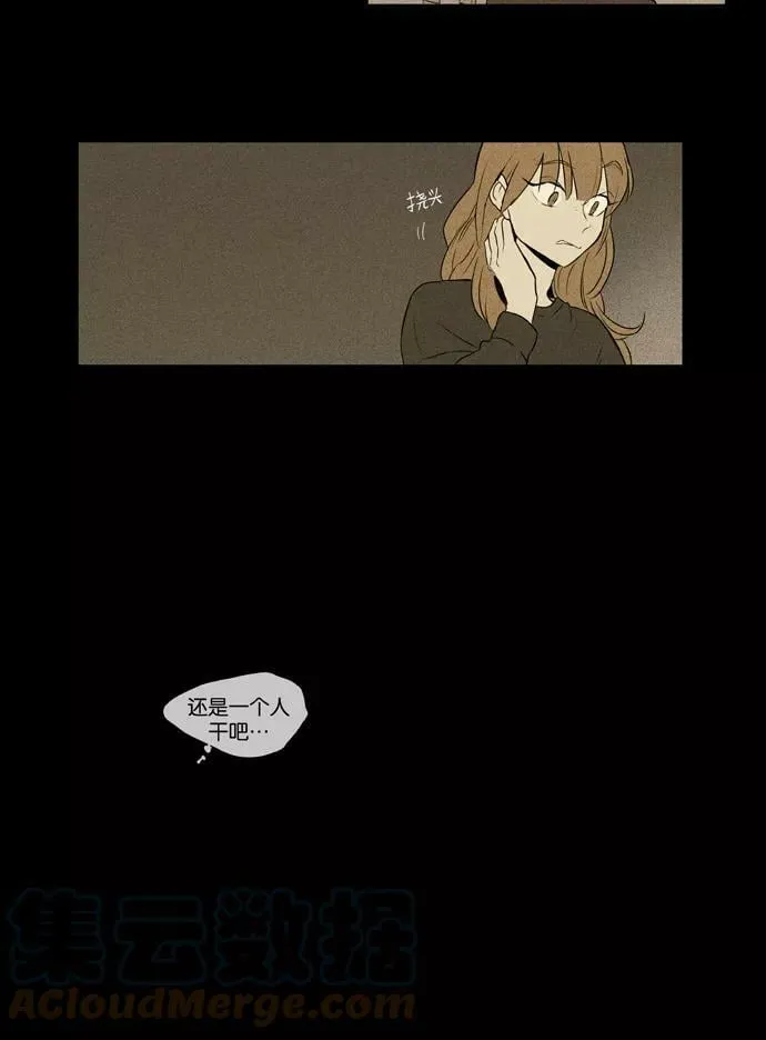 [第3部] 第100话 环圈（2） 第35页