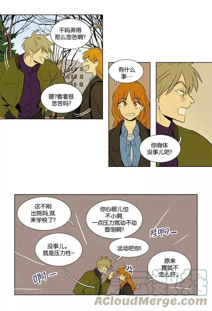 [第3部] 第98话 火种（2） 第3页