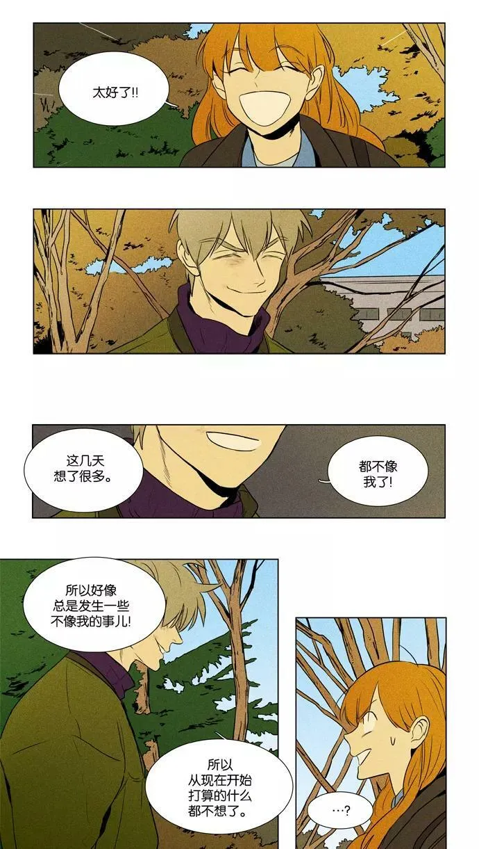 [第3部] 第98话 火种（2） 第6页