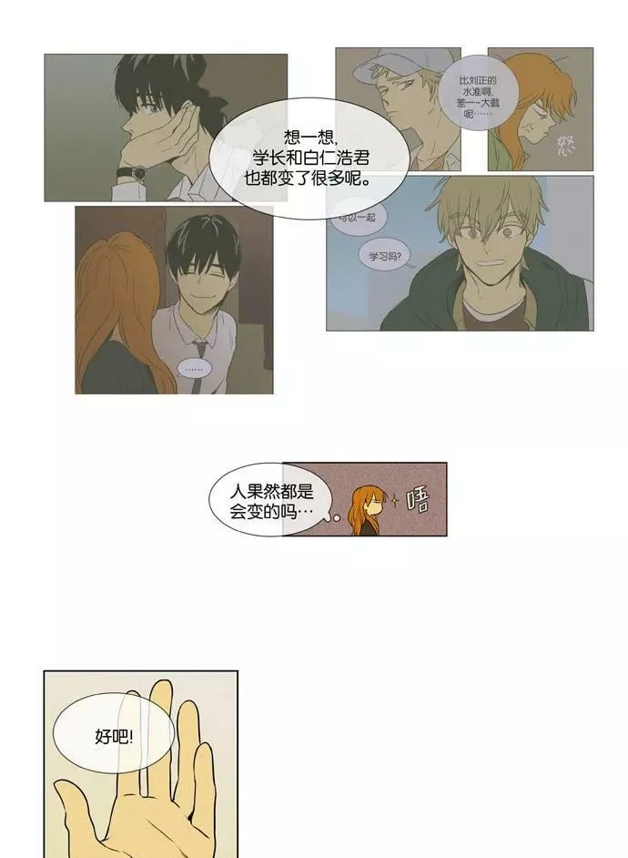 [第3部] 第98话 火种（2） 第22页