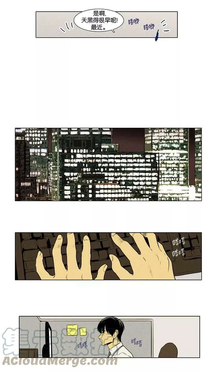 [第3部] 第98话 火种（2） 第25页