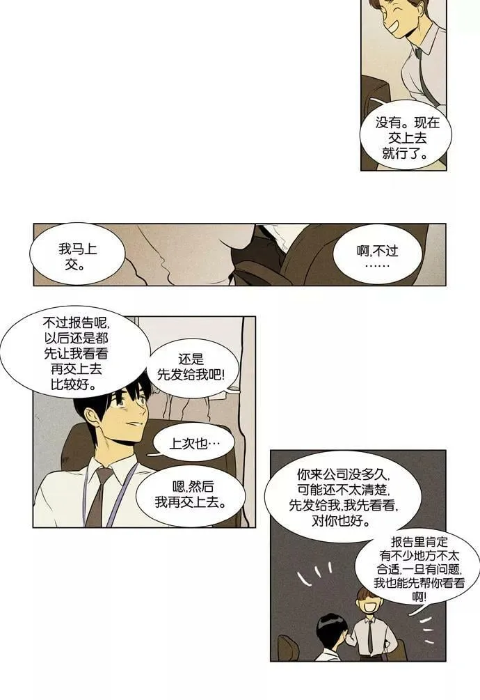 [第3部] 第98话 火种（2） 第28页