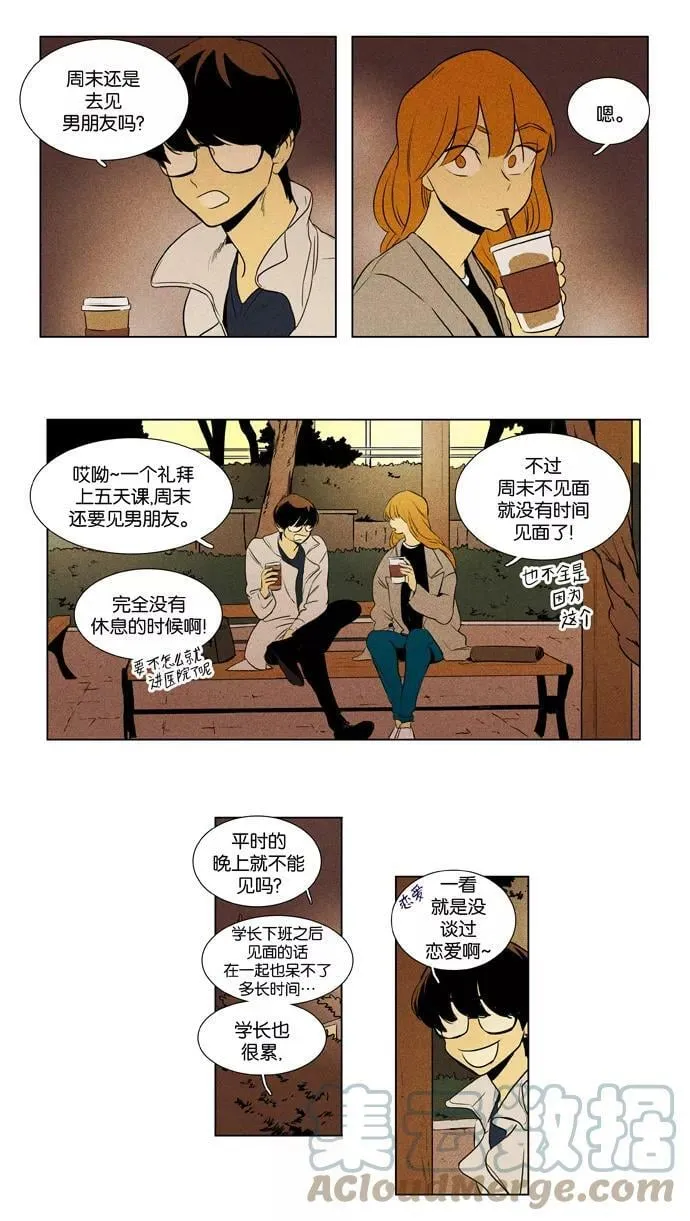 [第3部] 第97话 火种（1） 第13页