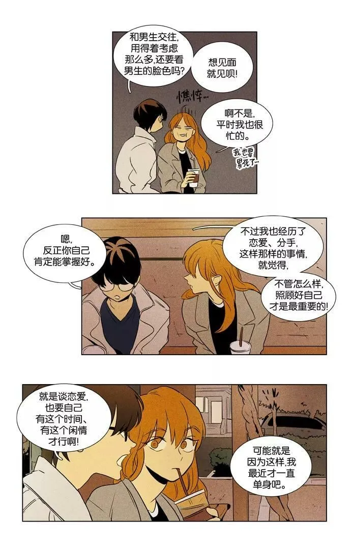 [第3部] 第97话 火种（1） 第14页