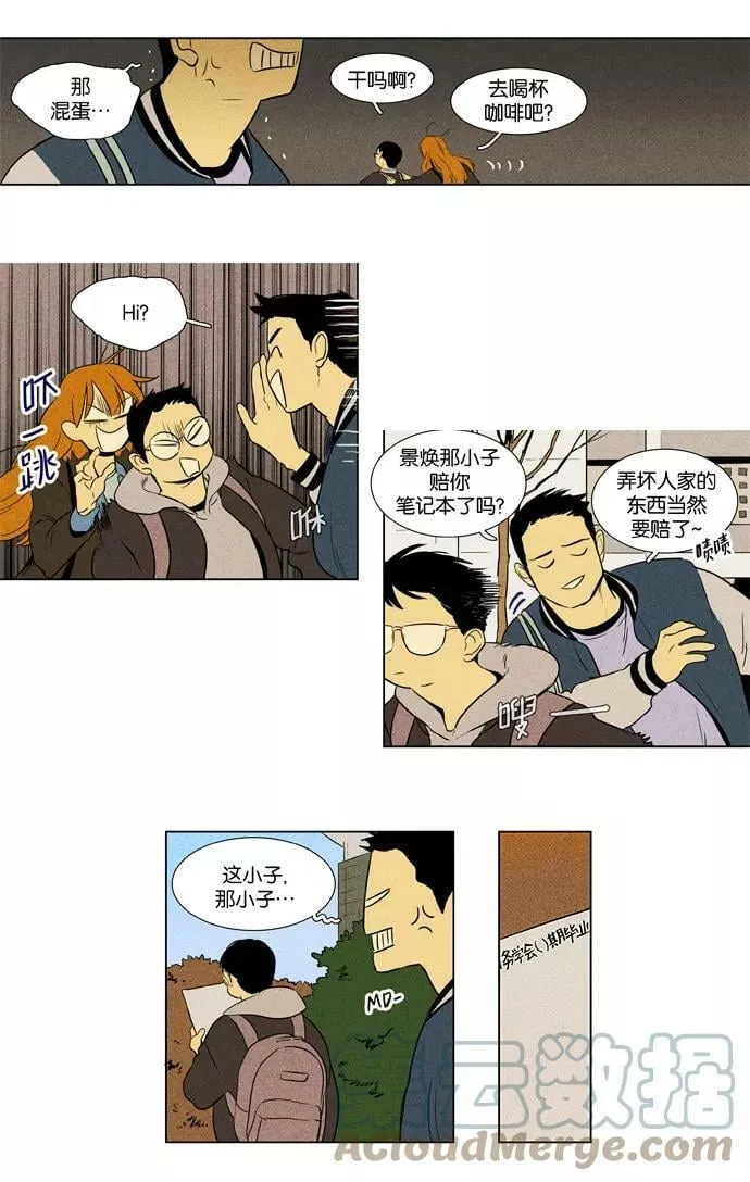 [第3部] 第97话 火种（1） 第23页