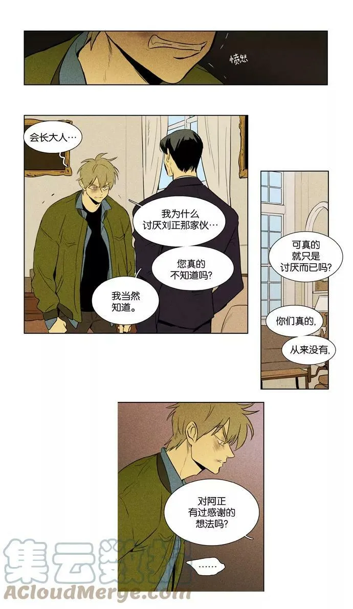 [第3部] 第96话 罪人 （4） 第1页