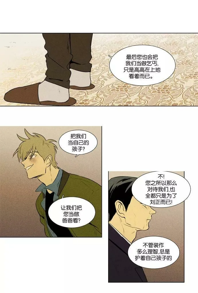 [第3部] 第96话 罪人 （4） 第4页