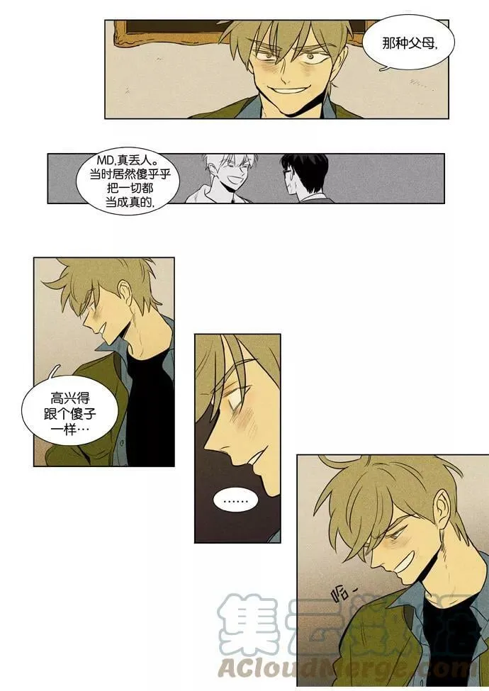 [第3部] 第96话 罪人 （4） 第5页