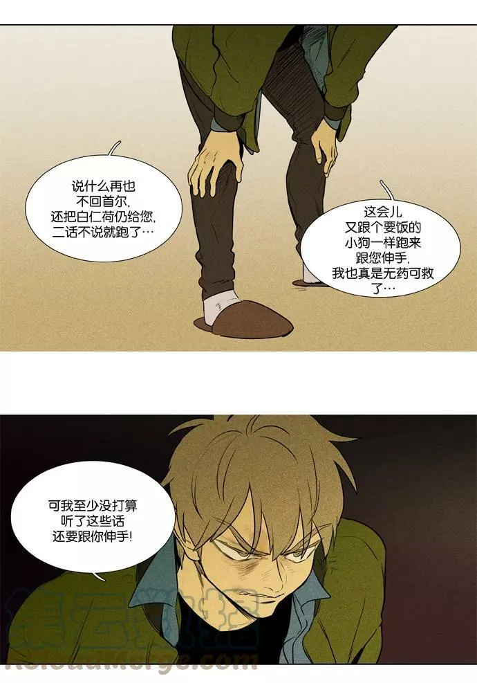 [第3部] 第96话 罪人 （4） 第7页