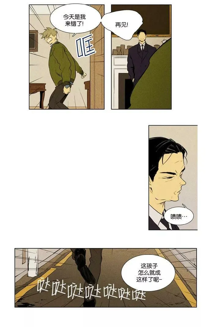[第3部] 第96话 罪人 （4） 第8页