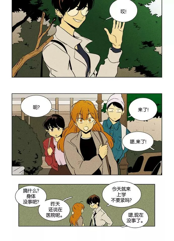 [第3部] 第96话 罪人 （4） 第12页