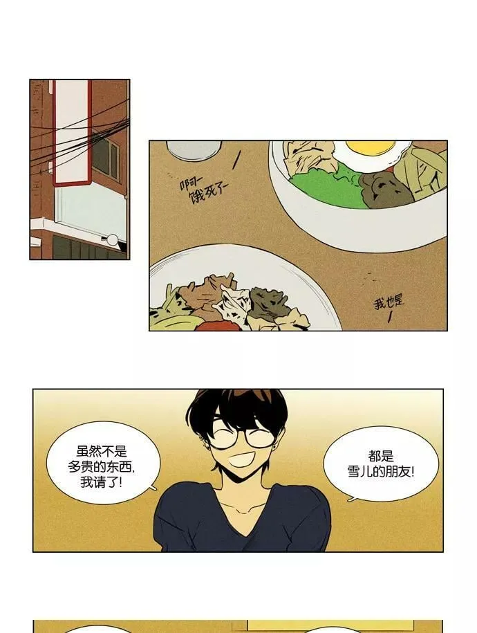 [第3部] 第96话 罪人 （4） 第14页