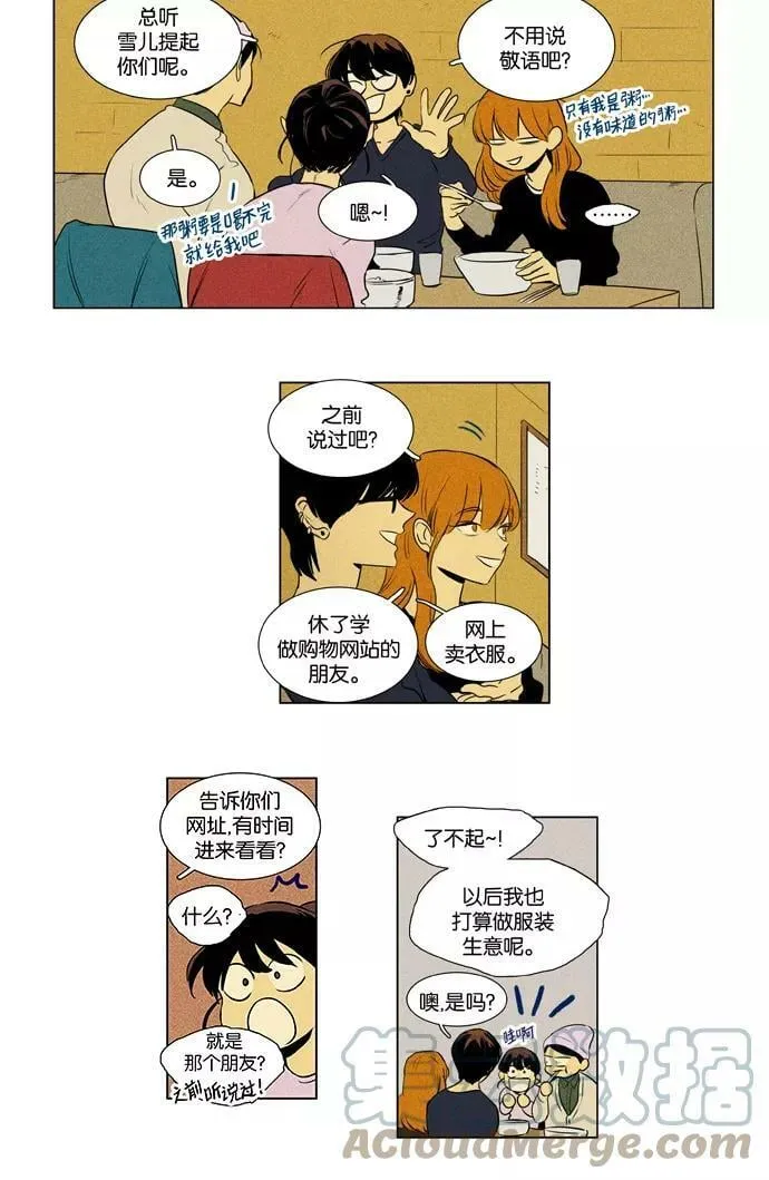 [第3部] 第96话 罪人 （4） 第15页