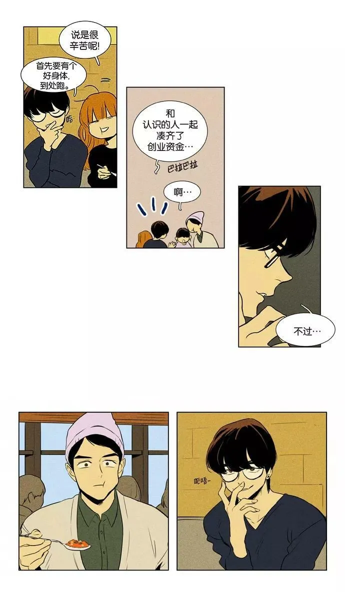 [第3部] 第96话 罪人 （4） 第16页