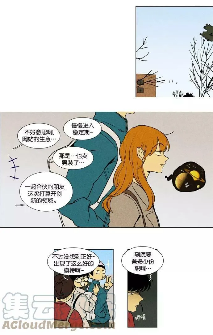 [第3部] 第96话 罪人 （4） 第19页
