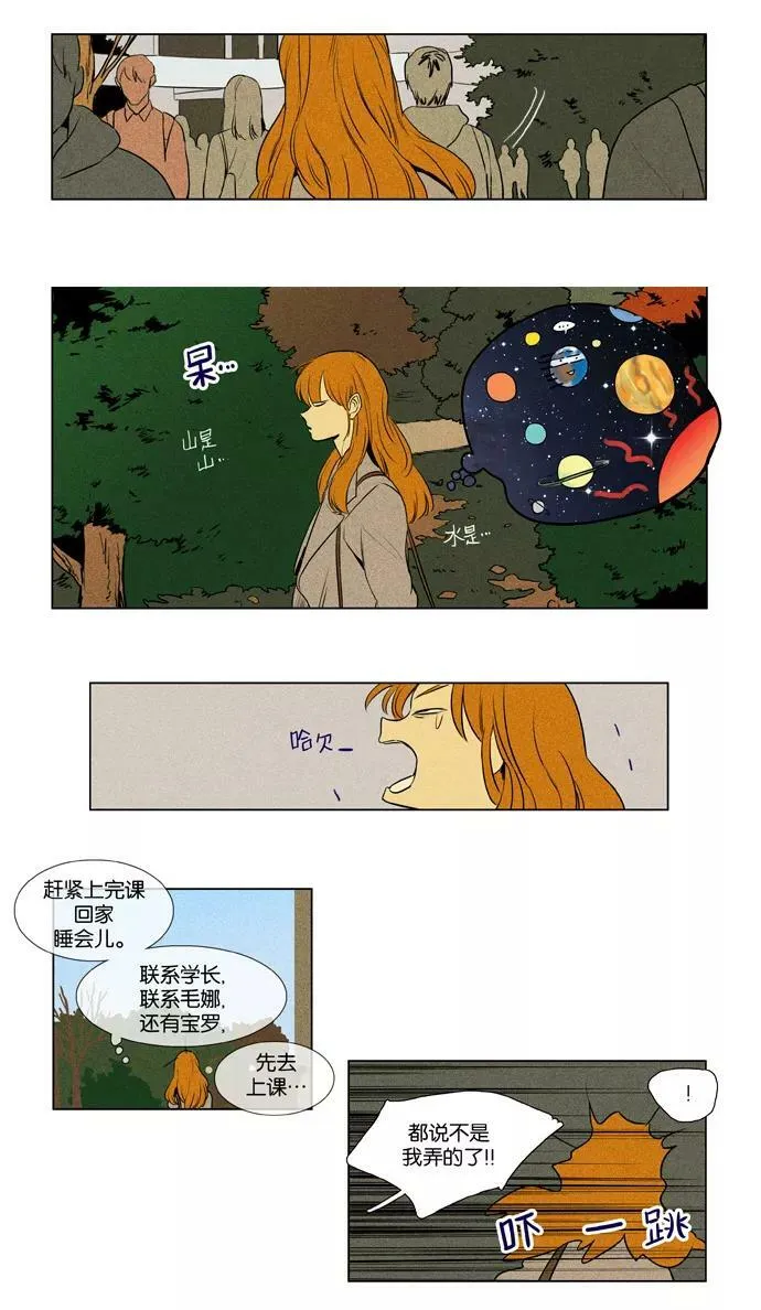 [第3部] 第96话 罪人 （4） 第22页
