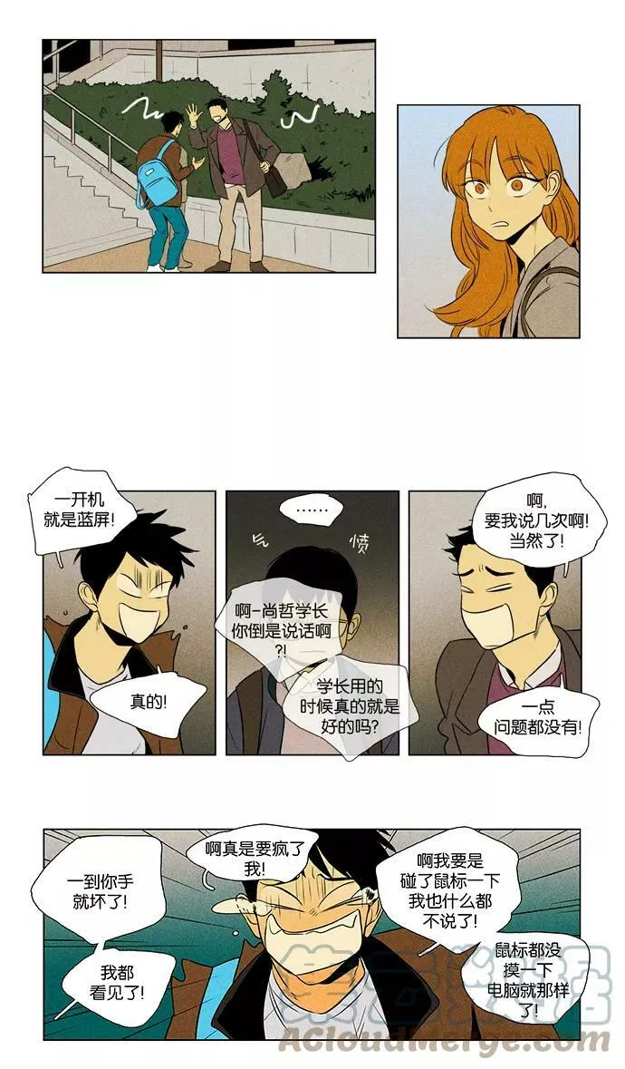 [第3部] 第96话 罪人 （4） 第23页