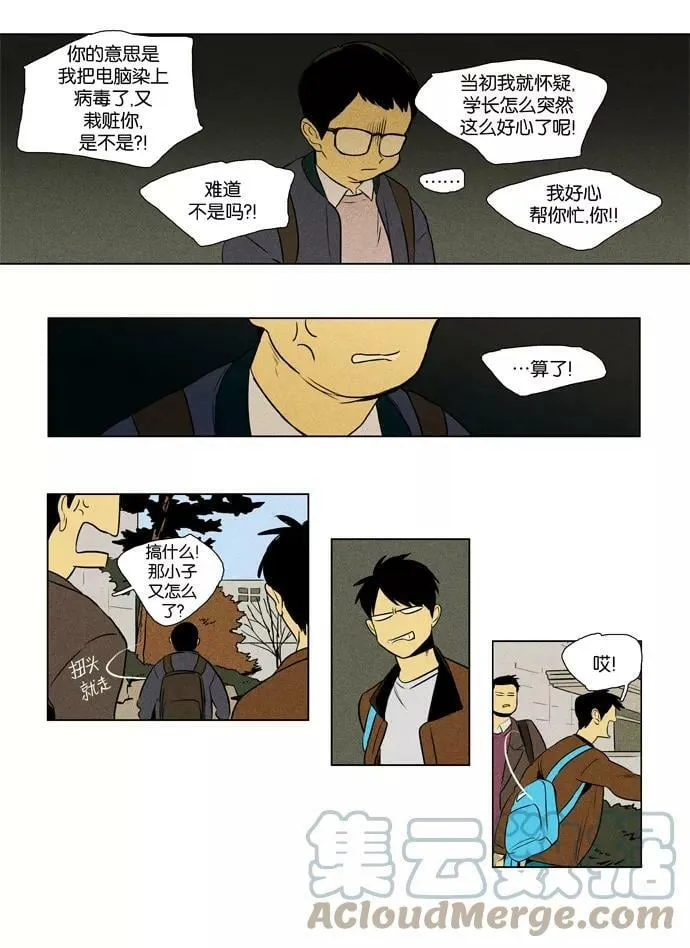 [第3部] 第96话 罪人 （4） 第25页
