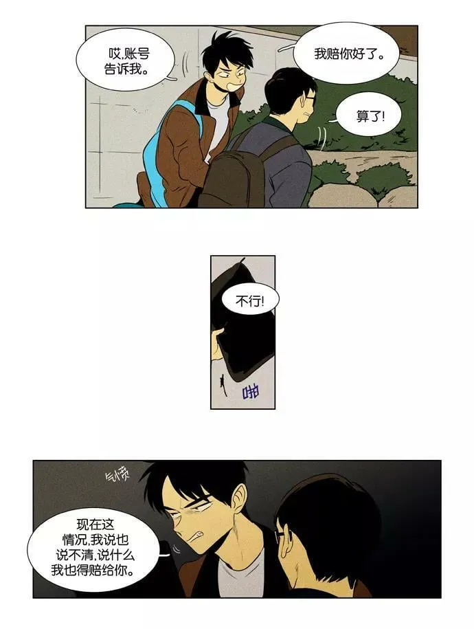 [第3部] 第96话 罪人 （4） 第26页