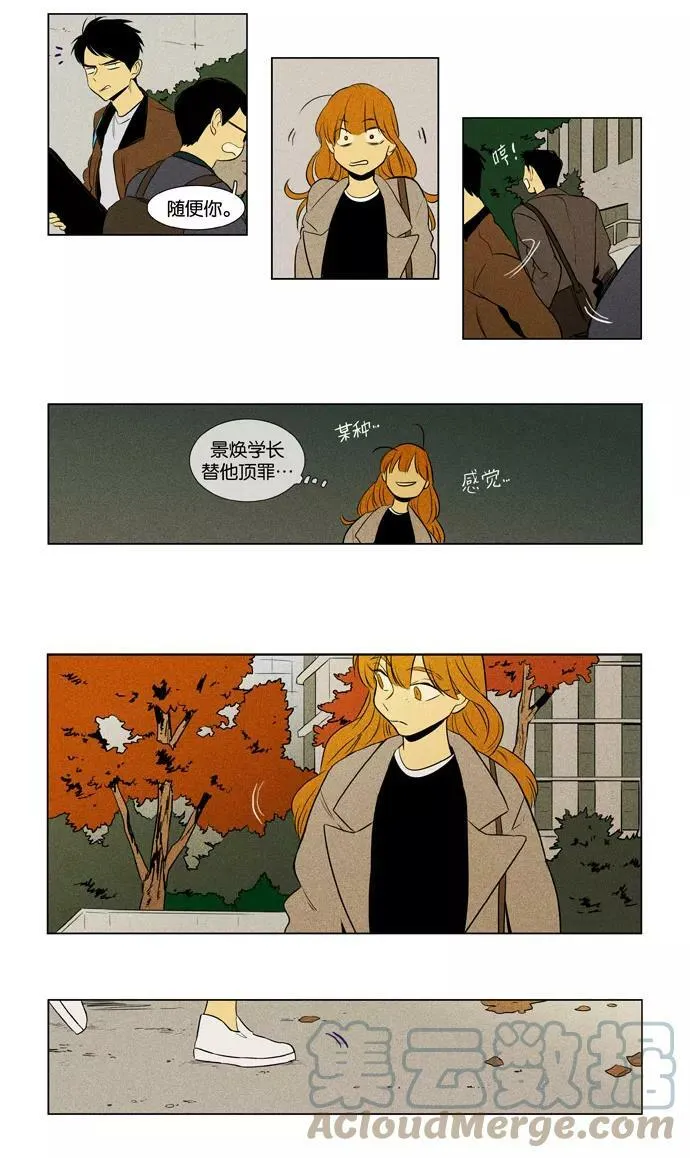 [第3部] 第96话 罪人 （4） 第27页