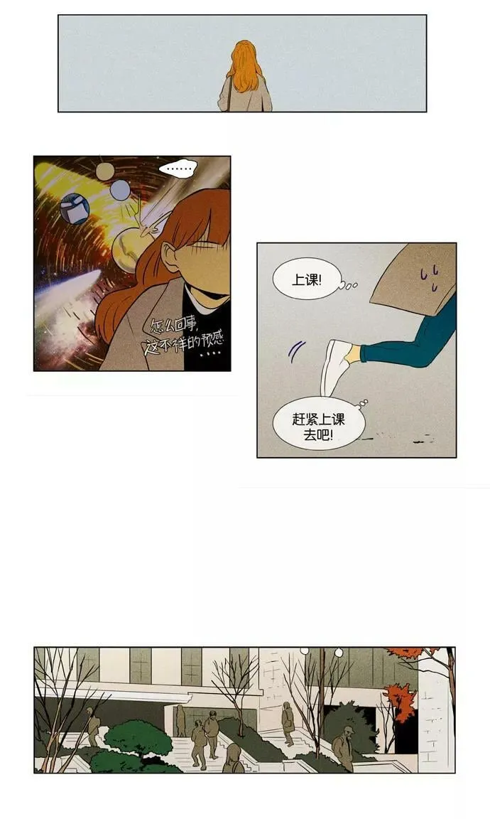 [第3部] 第96话 罪人 （4） 第28页