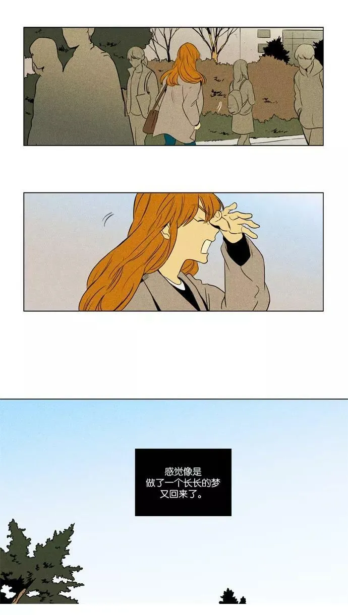 [第3部] 第96话 罪人 （4） 第30页