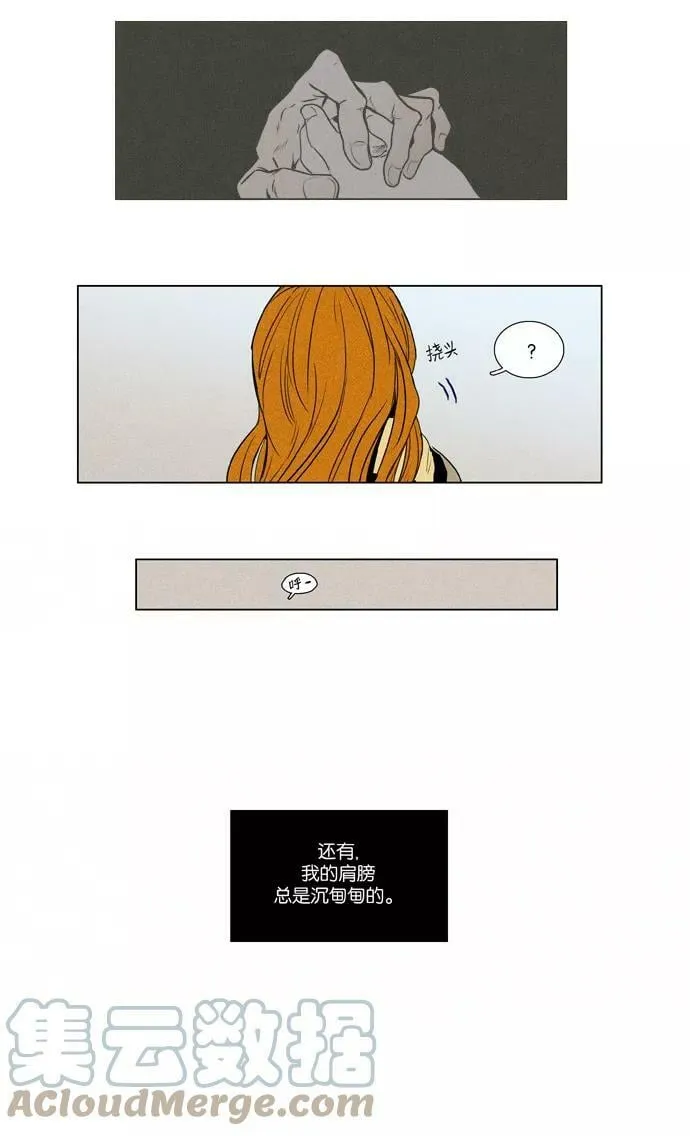 [第3部] 第96话 罪人 （4） 第33页