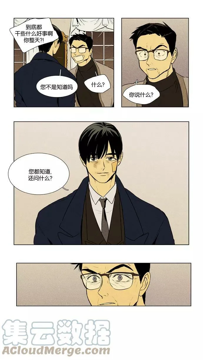 [第3部] 第95话 罪人 （3） 第1页