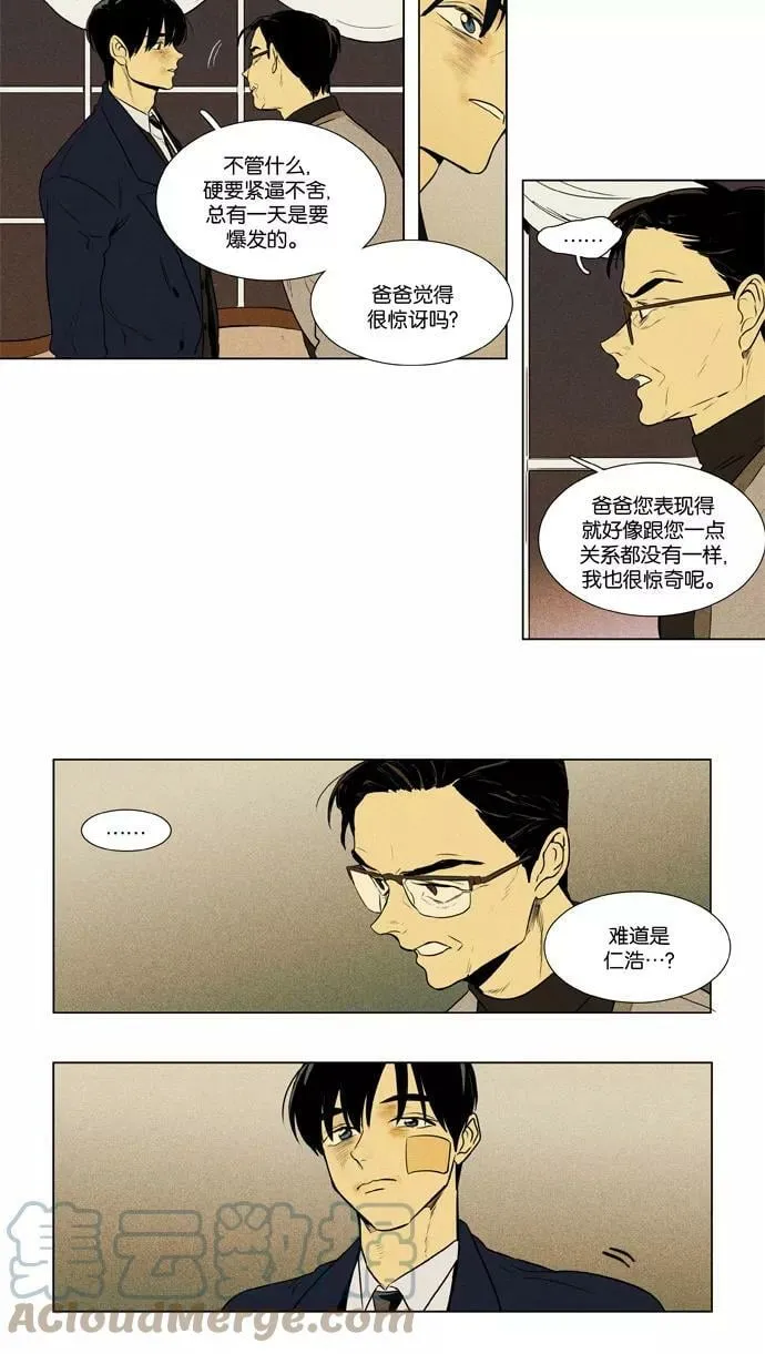 [第3部] 第95话 罪人 （3） 第3页