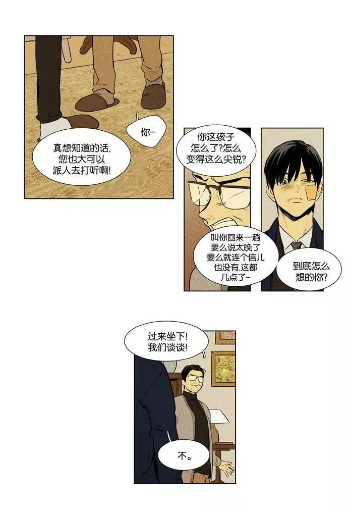 [第3部] 第95话 罪人 （3） 第4页