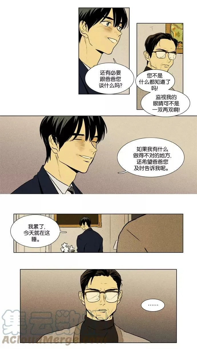 [第3部] 第95话 罪人 （3） 第5页