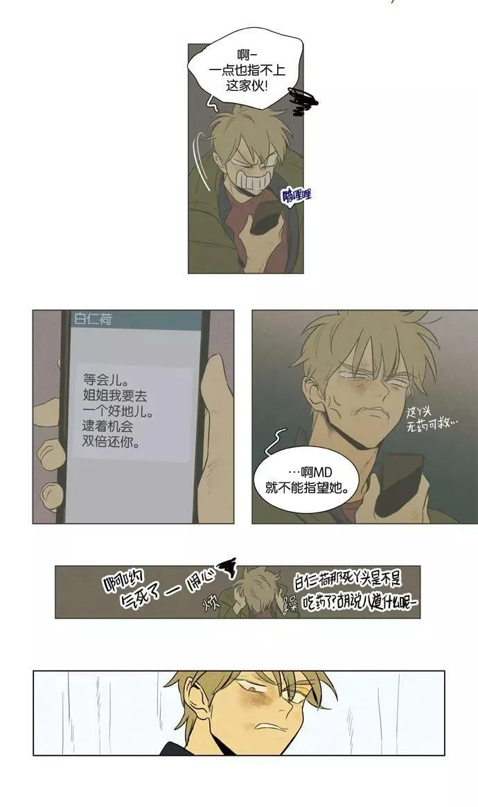 [第3部] 第95话 罪人 （3） 第8页