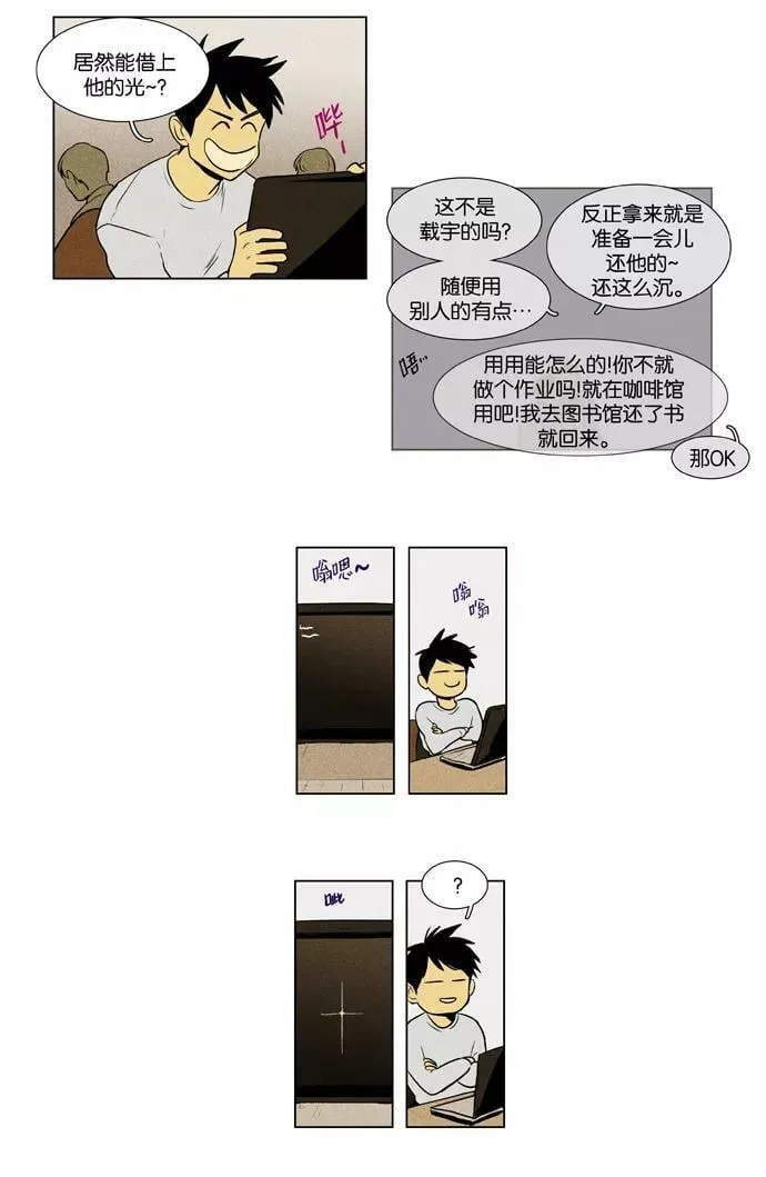 [第3部] 第95话 罪人 （3） 第16页